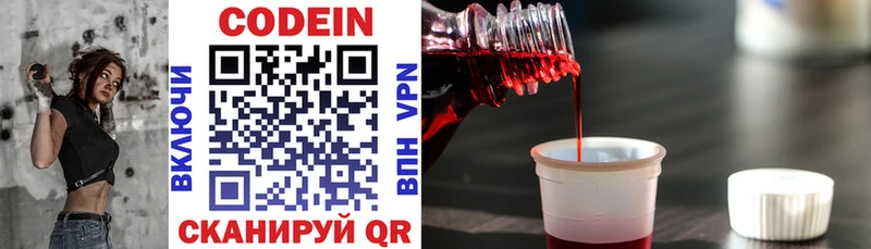 Codein Purple Drank  гидра как зайти  Верхнеуральск 