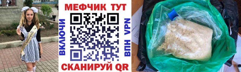 Меф кристаллы  мега tor  Верхнеуральск  даркнет сайт 